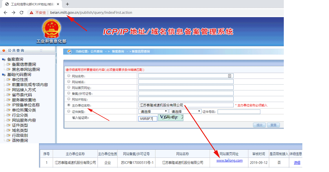 江蘇泰隆減速機股份有限公司